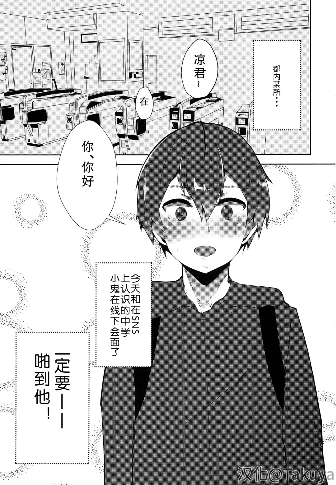 [Bomu] Koitsu yaresou da na w Fhentai - Page 3