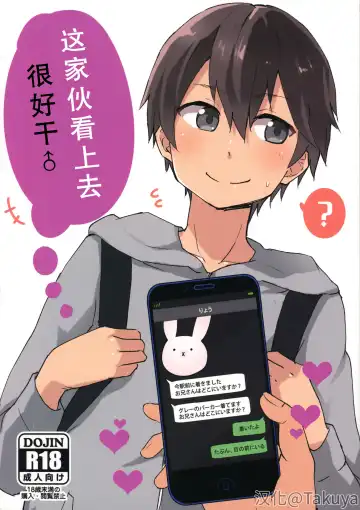 Read [Bomu] Koitsu yaresou da na w - Fhentai