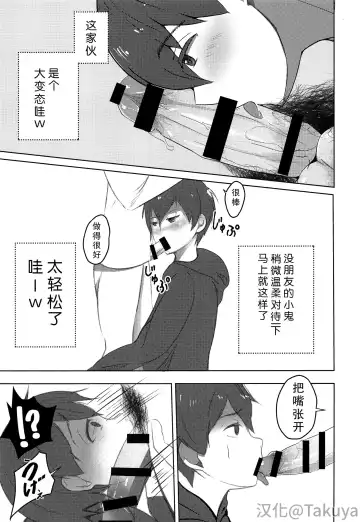 [Bomu] Koitsu yaresou da na w Fhentai - Page 11