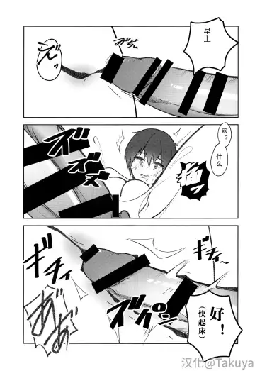 [Bomu] Koitsu yaresou da na w Fhentai - Page 15