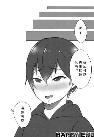 [Bomu] Koitsu yaresou da na w Fhentai - Page 18