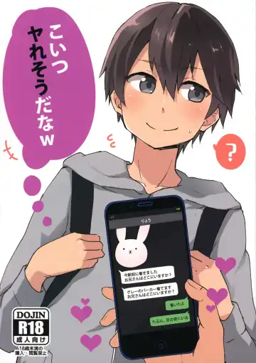 [Bomu] Koitsu yaresou da na w Fhentai - Page 2