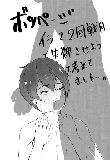 [Bomu] Koitsu yaresou da na w Fhentai - Page 20