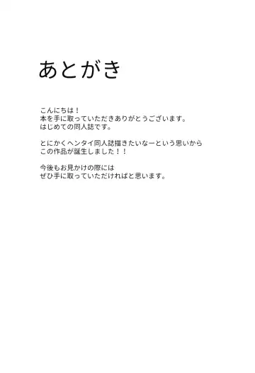 [Bomu] Koitsu yaresou da na w Fhentai - Page 21