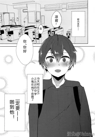 [Bomu] Koitsu yaresou da na w Fhentai - Page 3