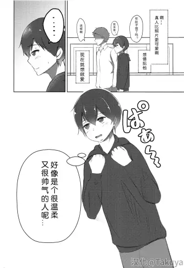 [Bomu] Koitsu yaresou da na w Fhentai - Page 4