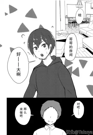 [Bomu] Koitsu yaresou da na w Fhentai - Page 6