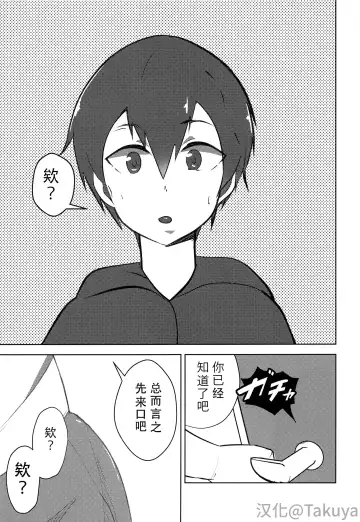 [Bomu] Koitsu yaresou da na w Fhentai - Page 7