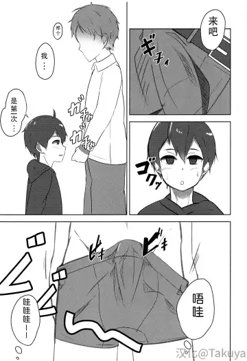 [Bomu] Koitsu yaresou da na w Fhentai - Page 9