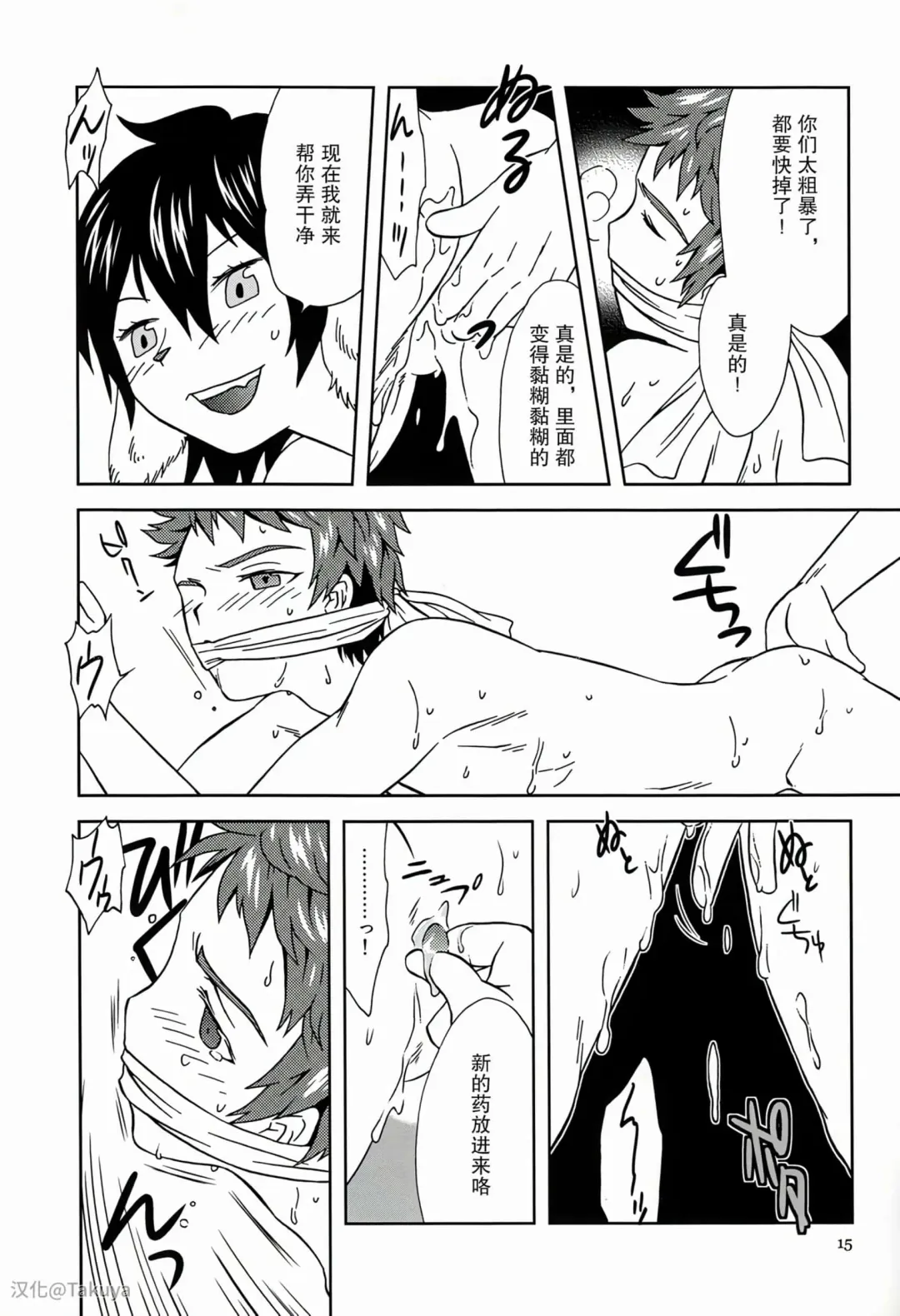 [Mitsu] Eiyuu Ryakudatsu Fhentai - Page 14