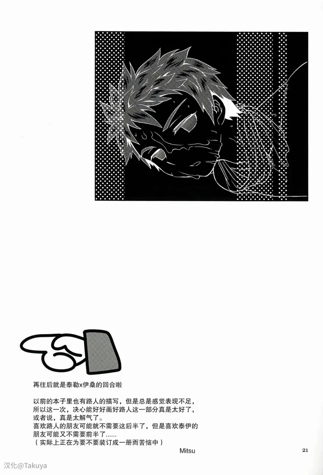 [Mitsu] Eiyuu Ryakudatsu Fhentai - Page 20