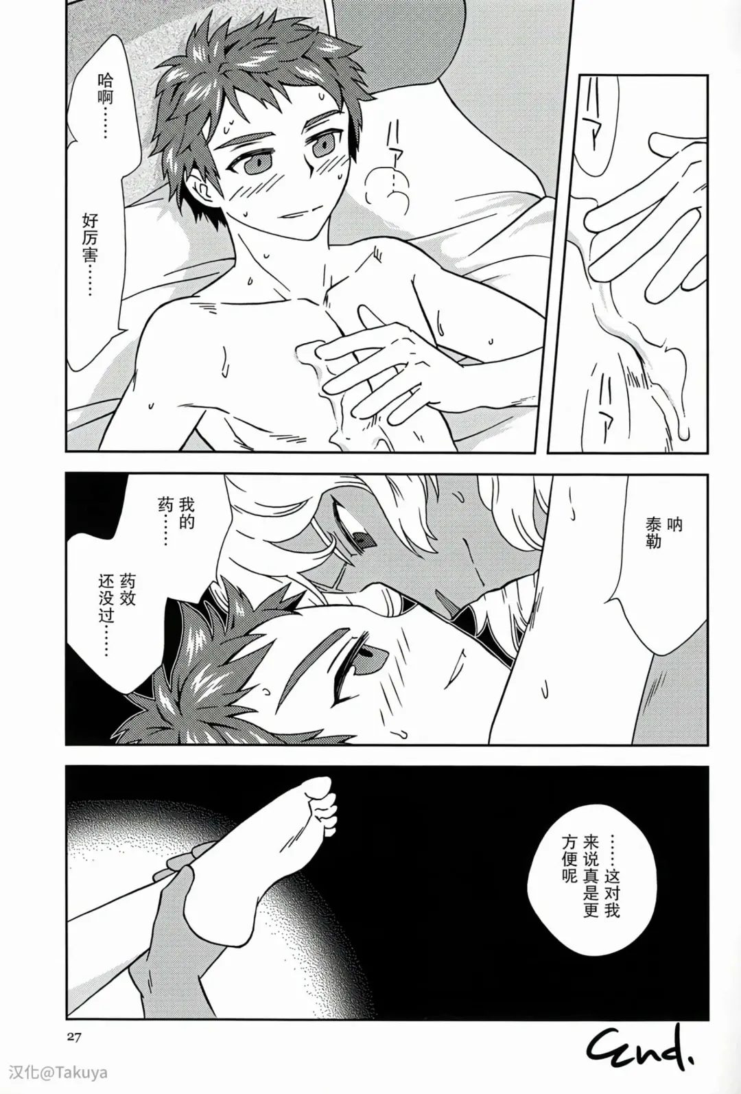 [Mitsu] Eiyuu Ryakudatsu Fhentai - Page 26