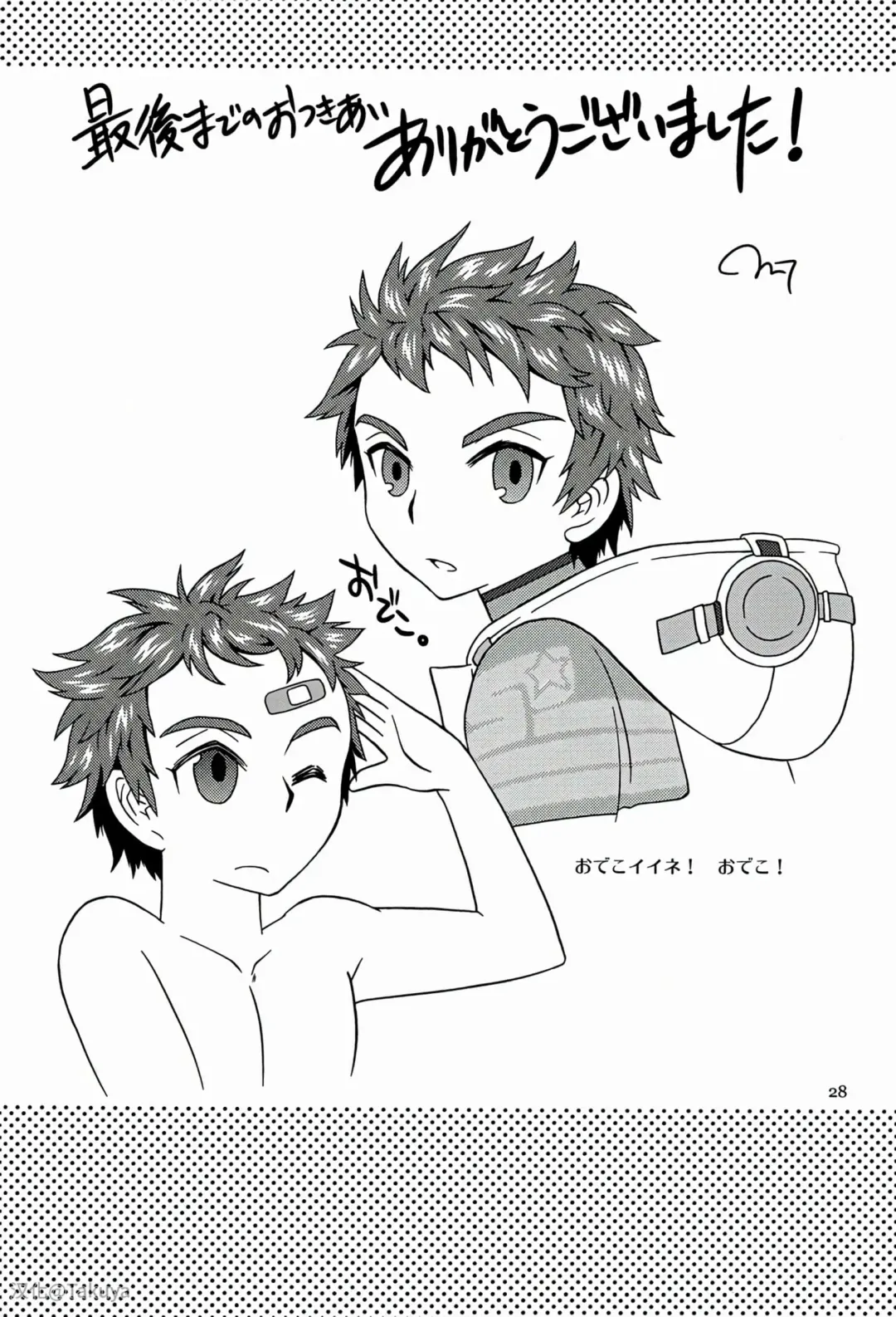 [Mitsu] Eiyuu Ryakudatsu Fhentai - Page 27