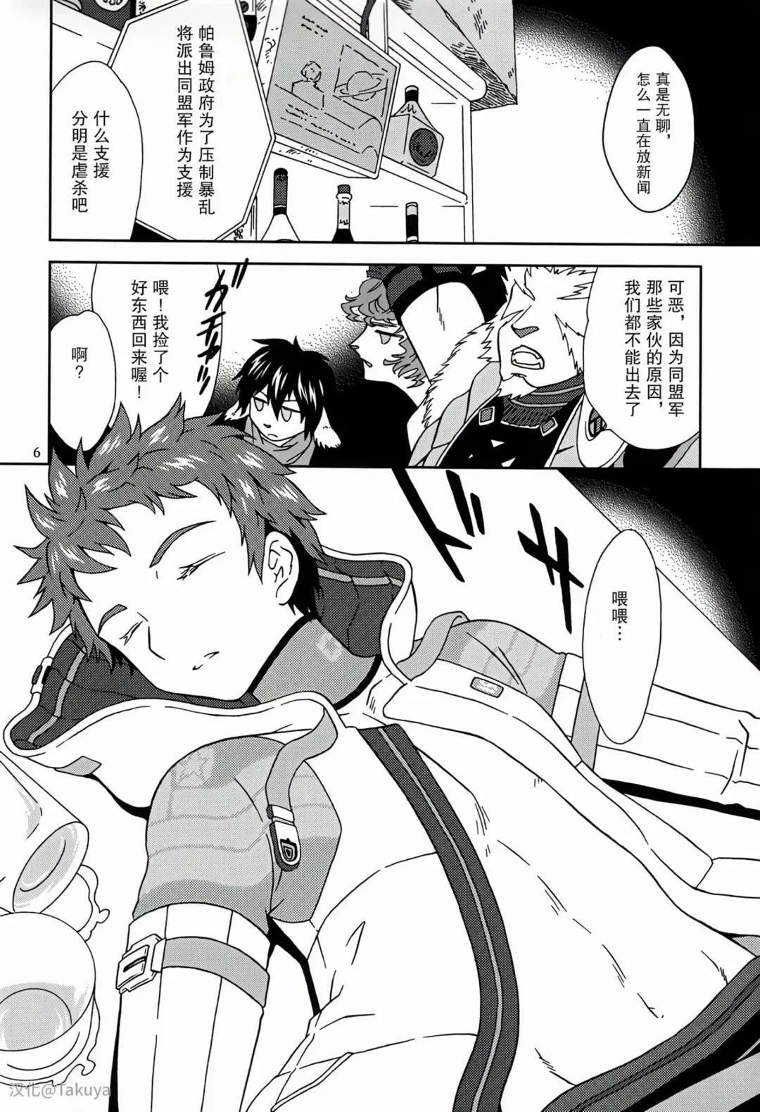 [Mitsu] Eiyuu Ryakudatsu Fhentai - Page 5