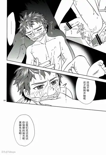 [Mitsu] Eiyuu Ryakudatsu Fhentai - Page 19