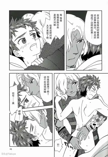 [Mitsu] Eiyuu Ryakudatsu Fhentai - Page 22