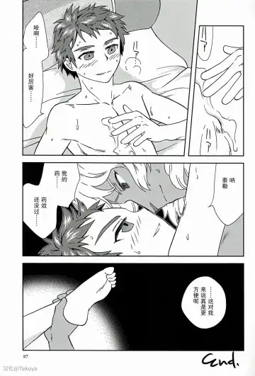 [Mitsu] Eiyuu Ryakudatsu Fhentai - Page 26