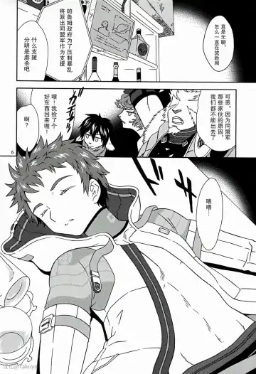 [Mitsu] Eiyuu Ryakudatsu Fhentai - Page 5