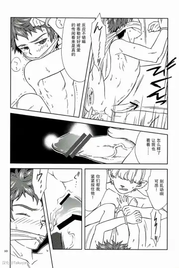 [Mitsu] Eiyuu Ryakudatsu Fhentai - Page 9