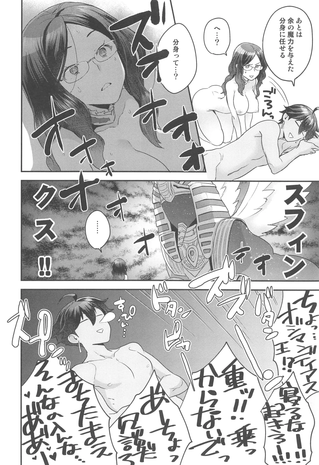 [Yoshiragi] Da Vinci-chan wa Derarenai - Da vinci can't escape Fhentai - Page 23