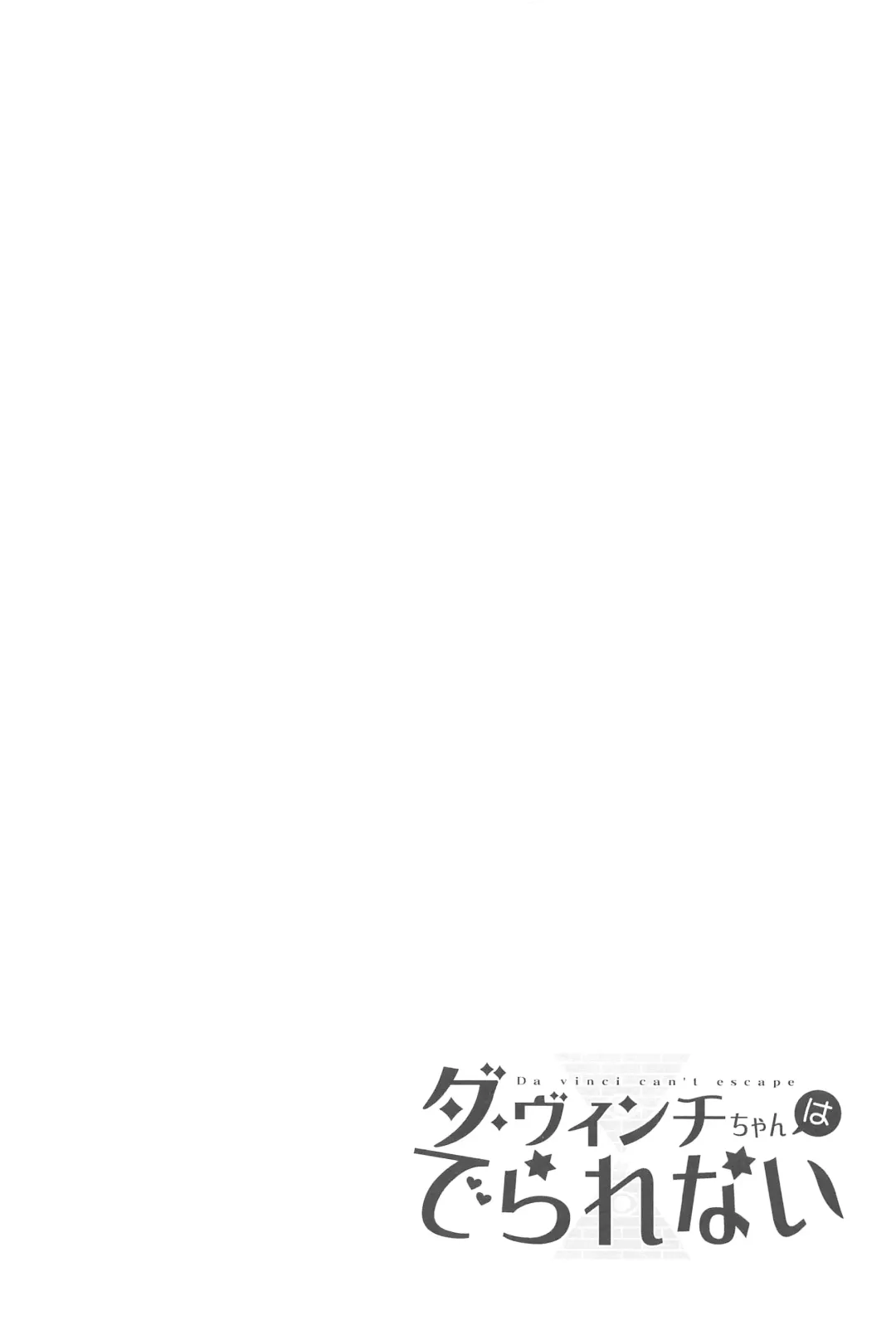 [Yoshiragi] Da Vinci-chan wa Derarenai - Da vinci can't escape Fhentai - Page 3