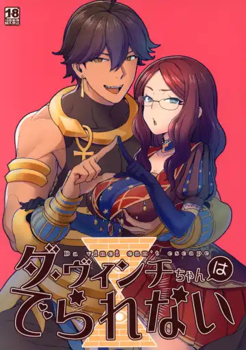 Read [Yoshiragi] Da Vinci-chan wa Derarenai - Da vinci can't escape - Fhentai