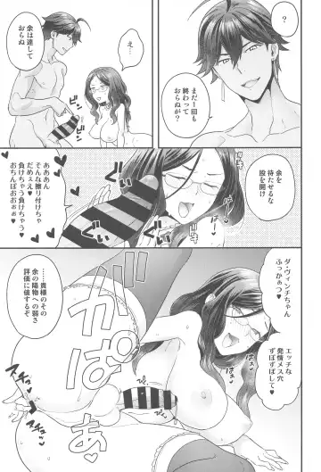 [Yoshiragi] Da Vinci-chan wa Derarenai - Da vinci can't escape Fhentai - Page 16