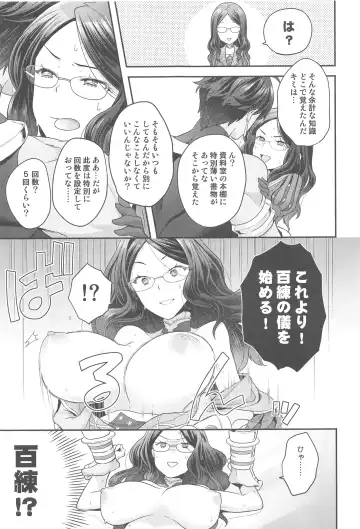 [Yoshiragi] Da Vinci-chan wa Derarenai - Da vinci can't escape Fhentai - Page 6