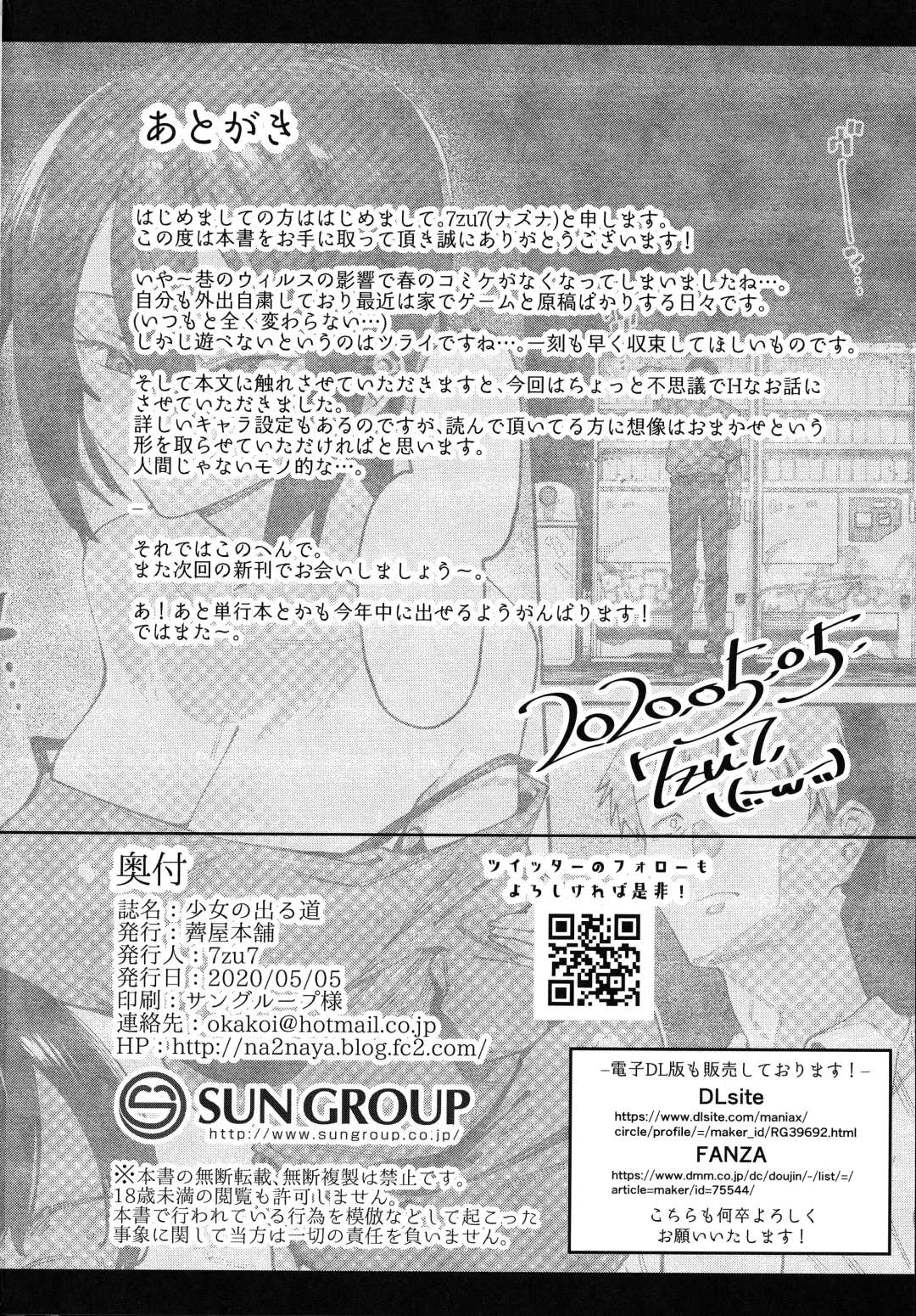 [7zu7] Shoujo no Deru Michi Fhentai - Page 27