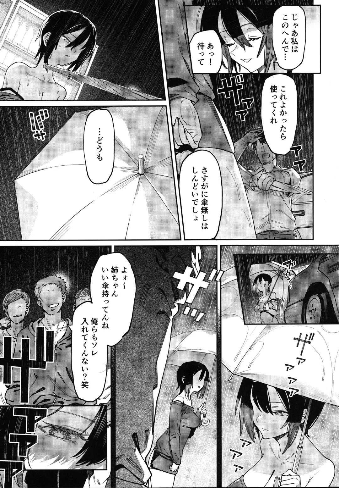 [7zu7] Shoujo no Deru Michi Fhentai - Page 6