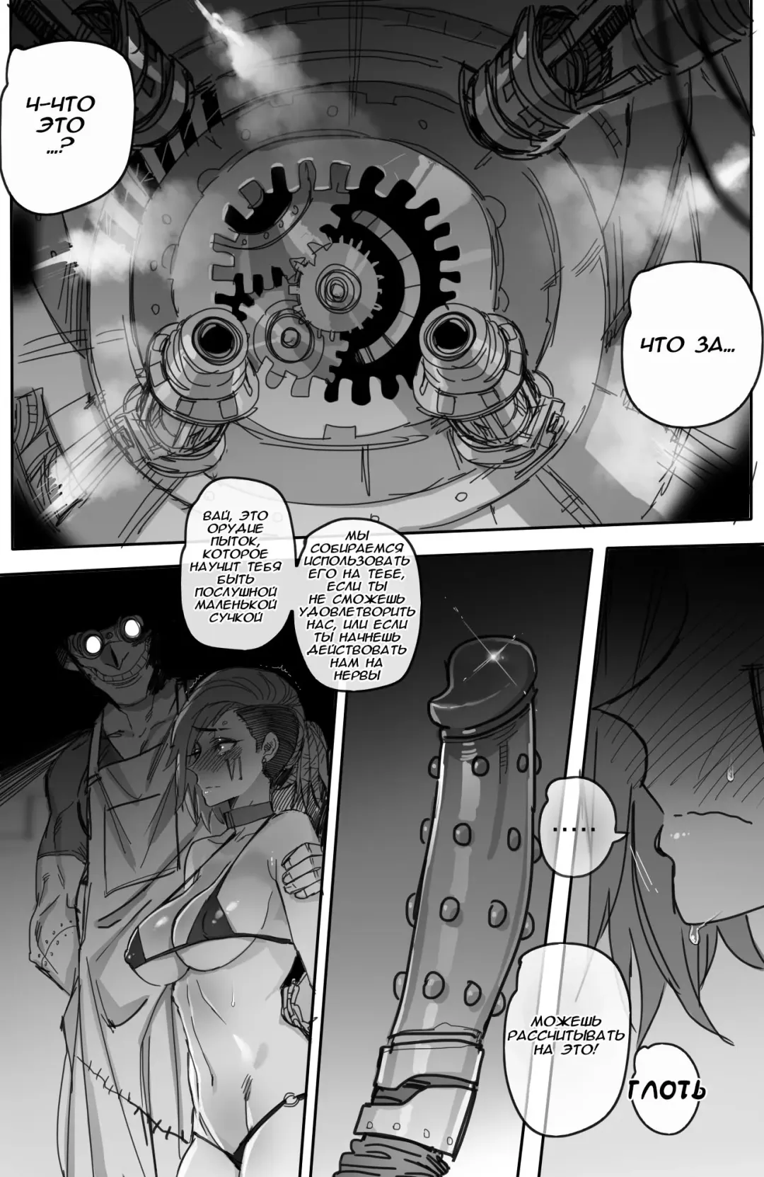 [Ratatatat74] Closed investigation journal Fhentai - Page 14