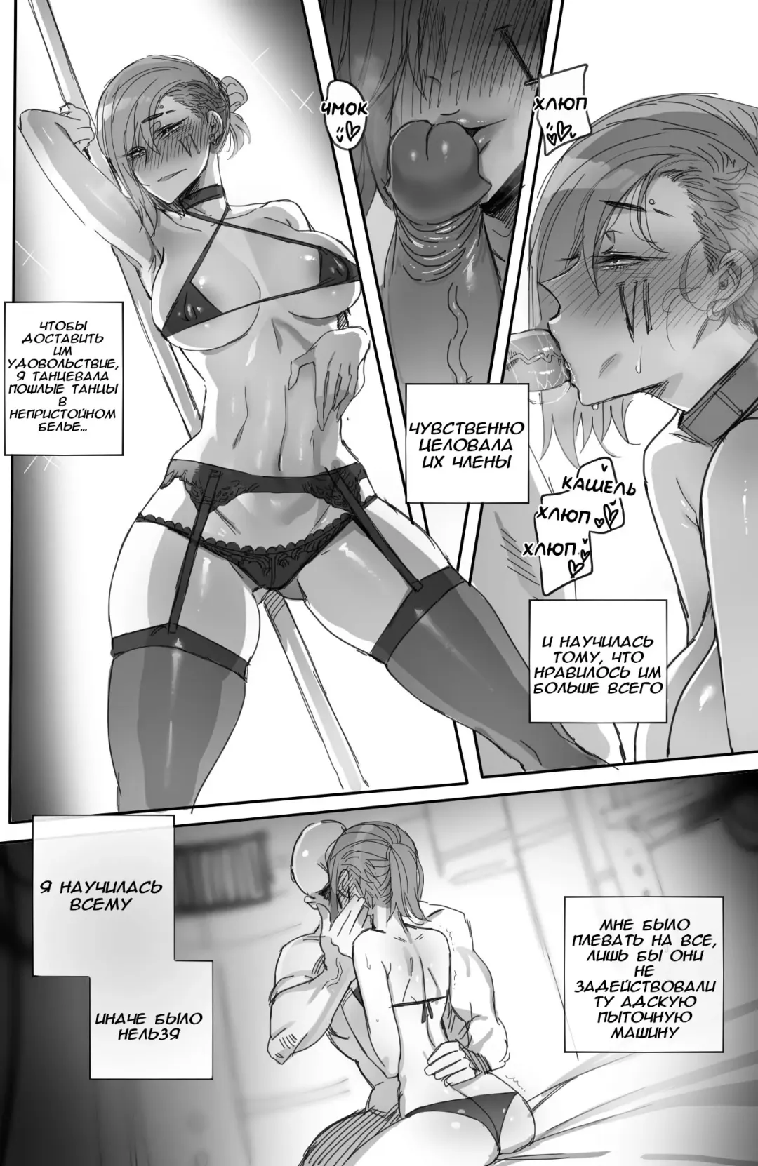 [Ratatatat74] Closed investigation journal Fhentai - Page 19