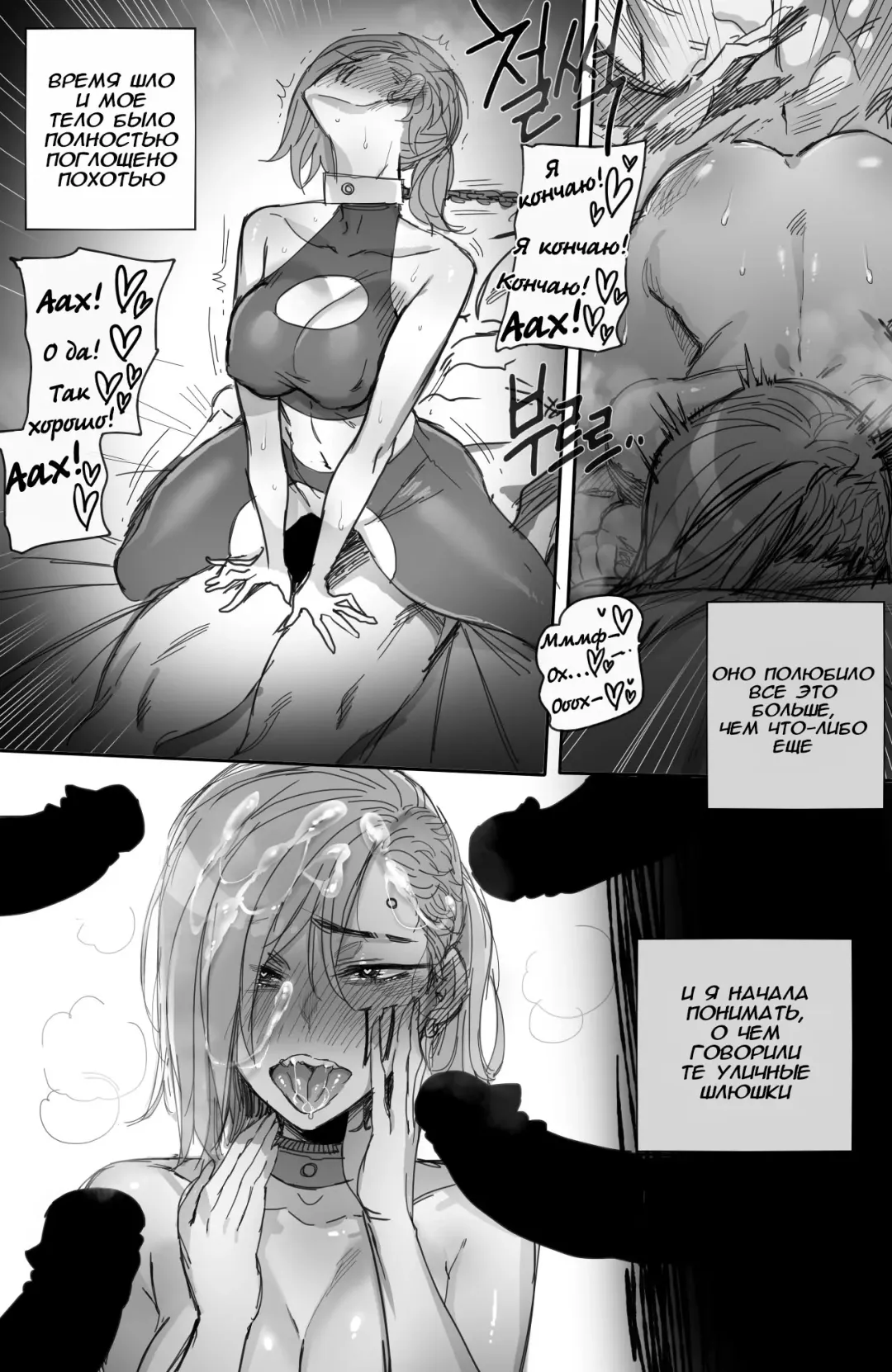 [Ratatatat74] Closed investigation journal Fhentai - Page 20