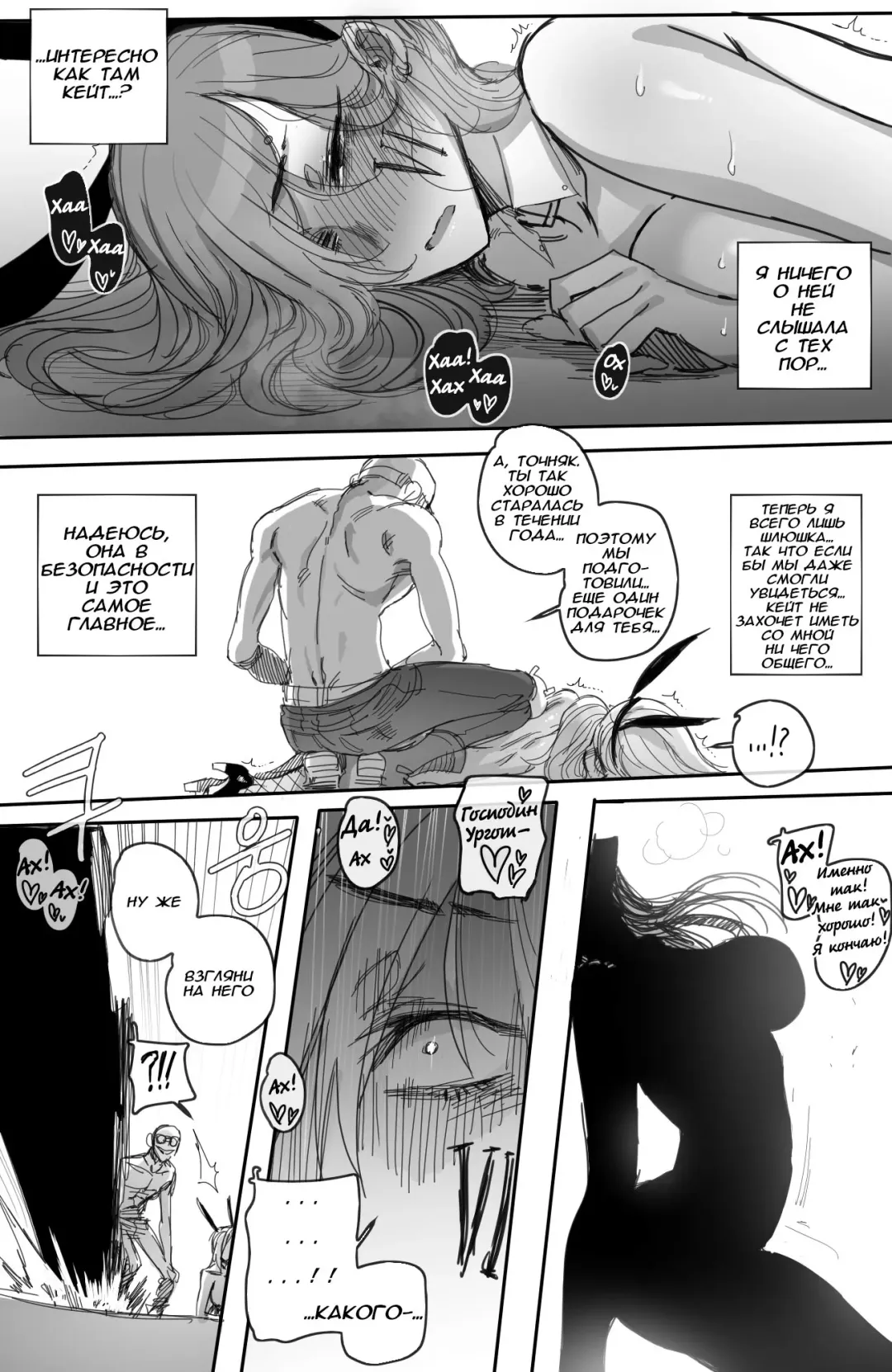 [Ratatatat74] Closed investigation journal Fhentai - Page 24