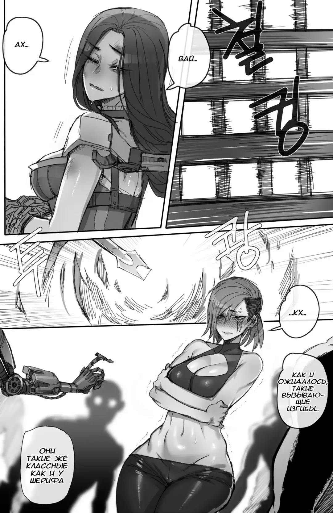 [Ratatatat74] Closed investigation journal Fhentai - Page 7
