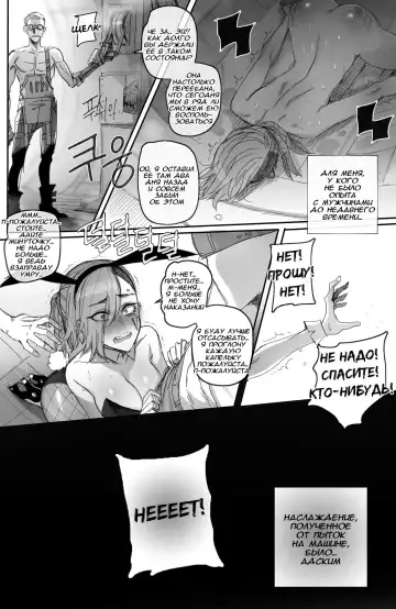 [Ratatatat74] Closed investigation journal Fhentai - Page 16