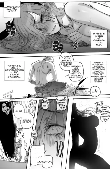 [Ratatatat74] Closed investigation journal Fhentai - Page 24