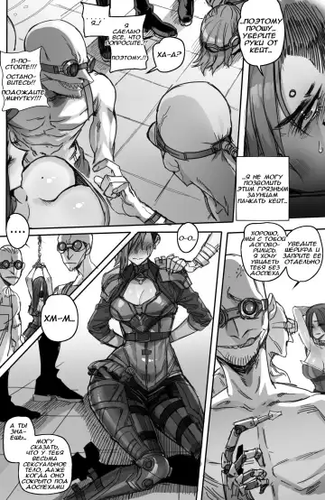 [Ratatatat74] Closed investigation journal Fhentai - Page 6