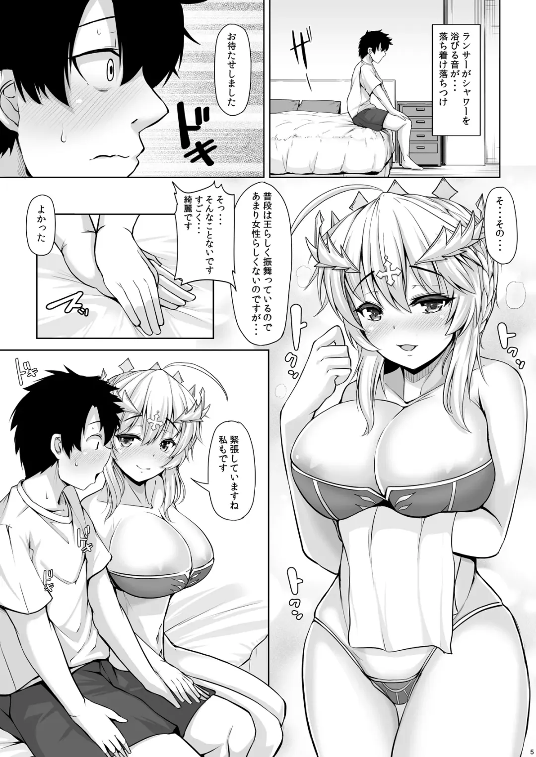 [Koza] Kishiou-sama datte Amaetai Fhentai - Page 4