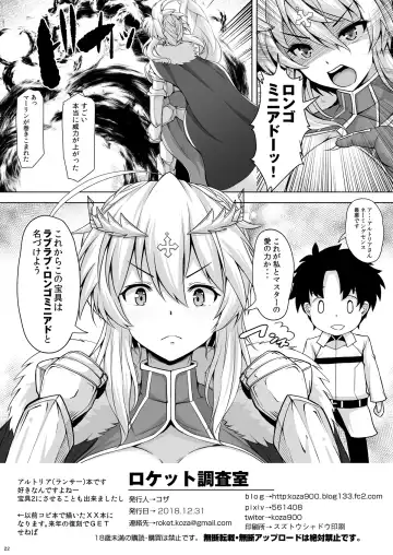 [Koza] Kishiou-sama datte Amaetai Fhentai - Page 21