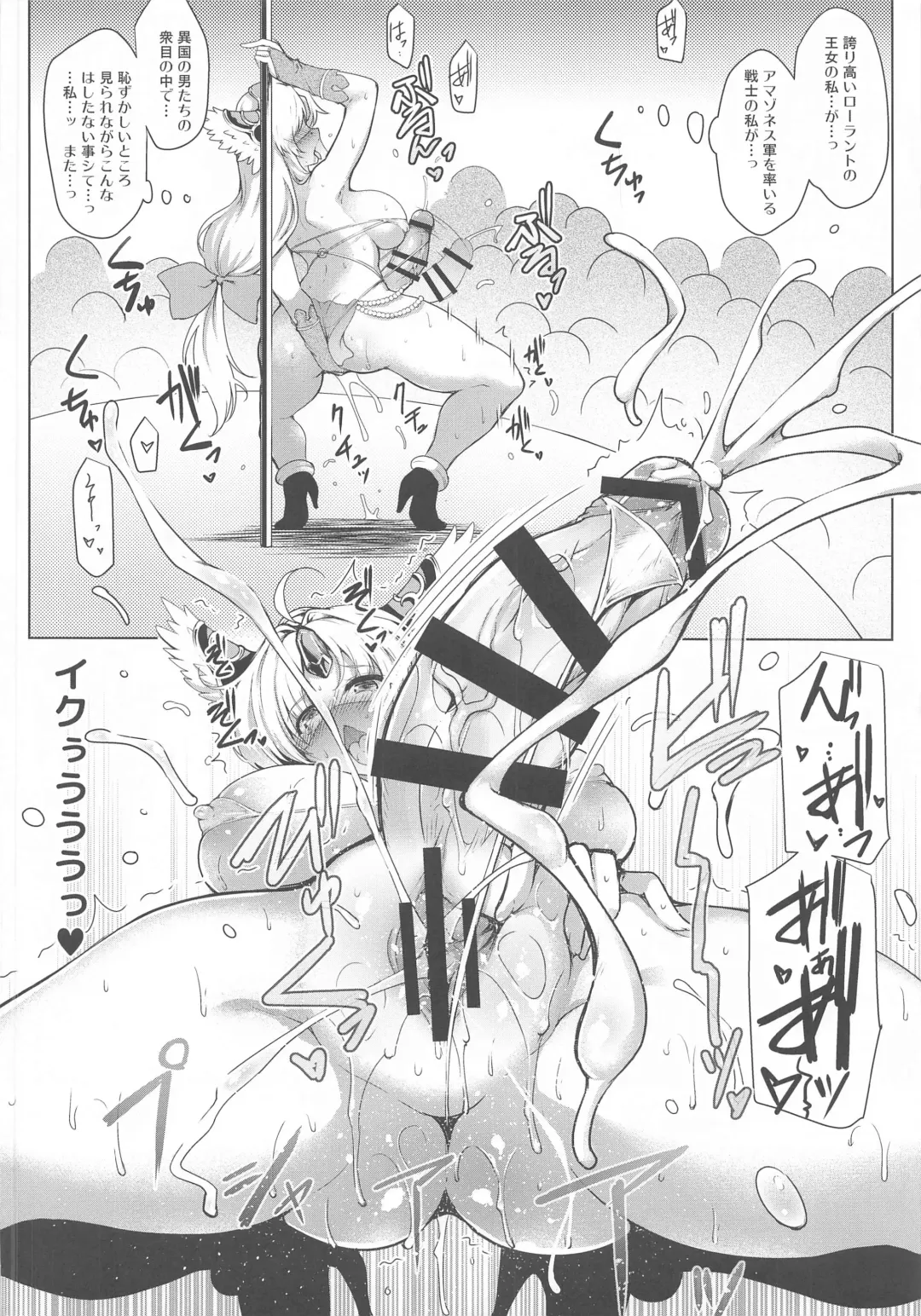 [C.r] Valkyrie Spear Fhentai - Page 17