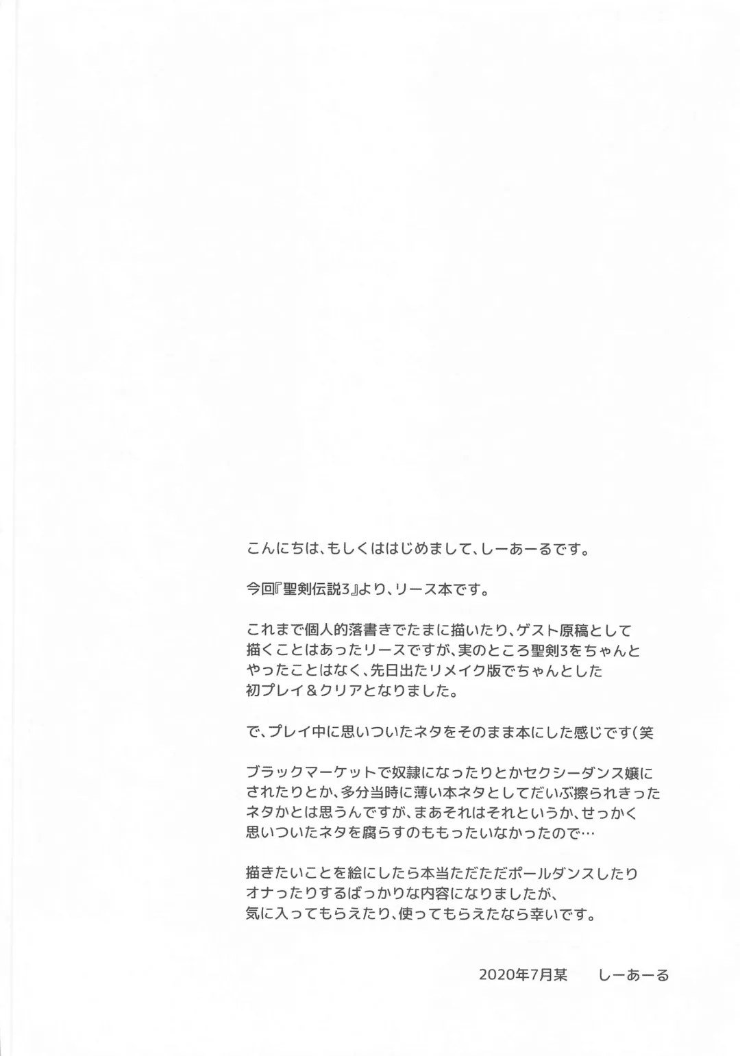 [C.r] Valkyrie Spear Fhentai - Page 23