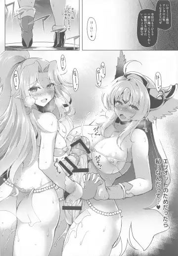 [C.r] Valkyrie Spear Fhentai - Page 21