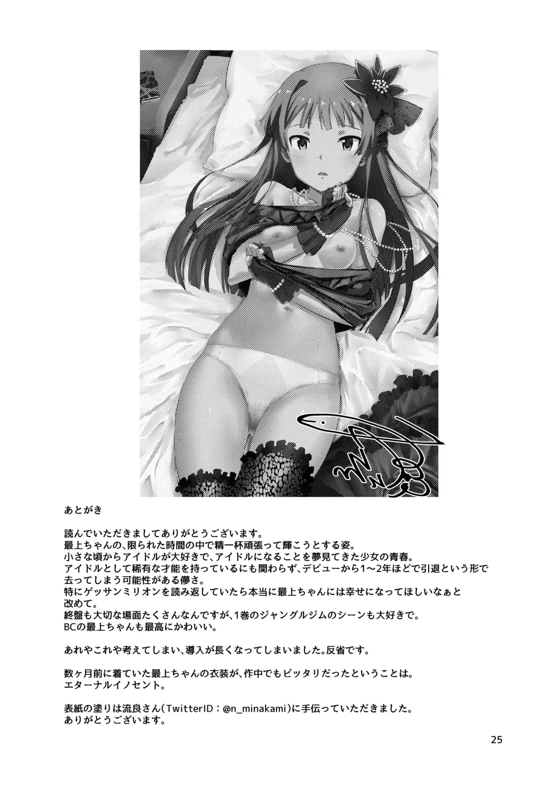 [Cl] kodona cross mote Fhentai - Page 24