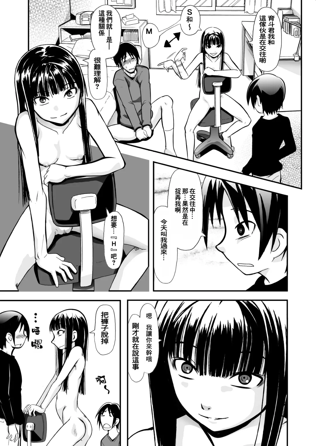 [Ayana Mizuki] Ill Communication ~Jomaku-shiki~ Fhentai - Page 10