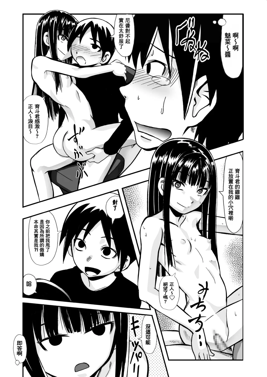 [Ayana Mizuki] Ill Communication ~Jomaku-shiki~ Fhentai - Page 12