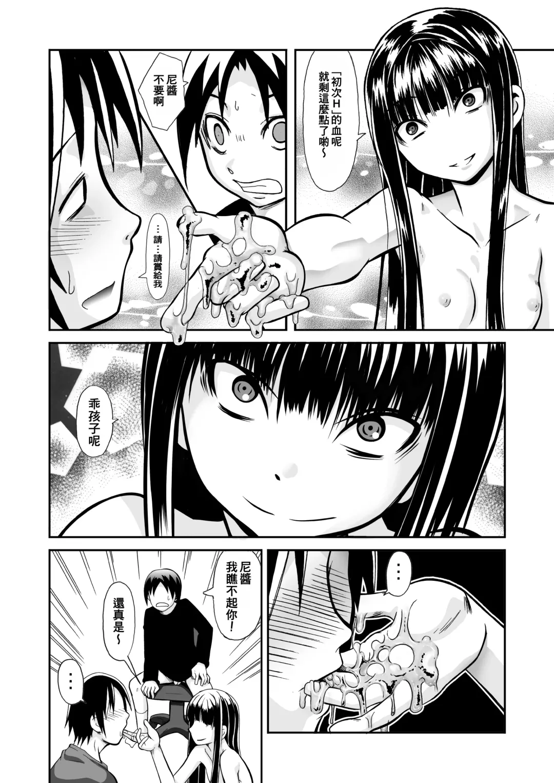 [Ayana Mizuki] Ill Communication ~Jomaku-shiki~ Fhentai - Page 17