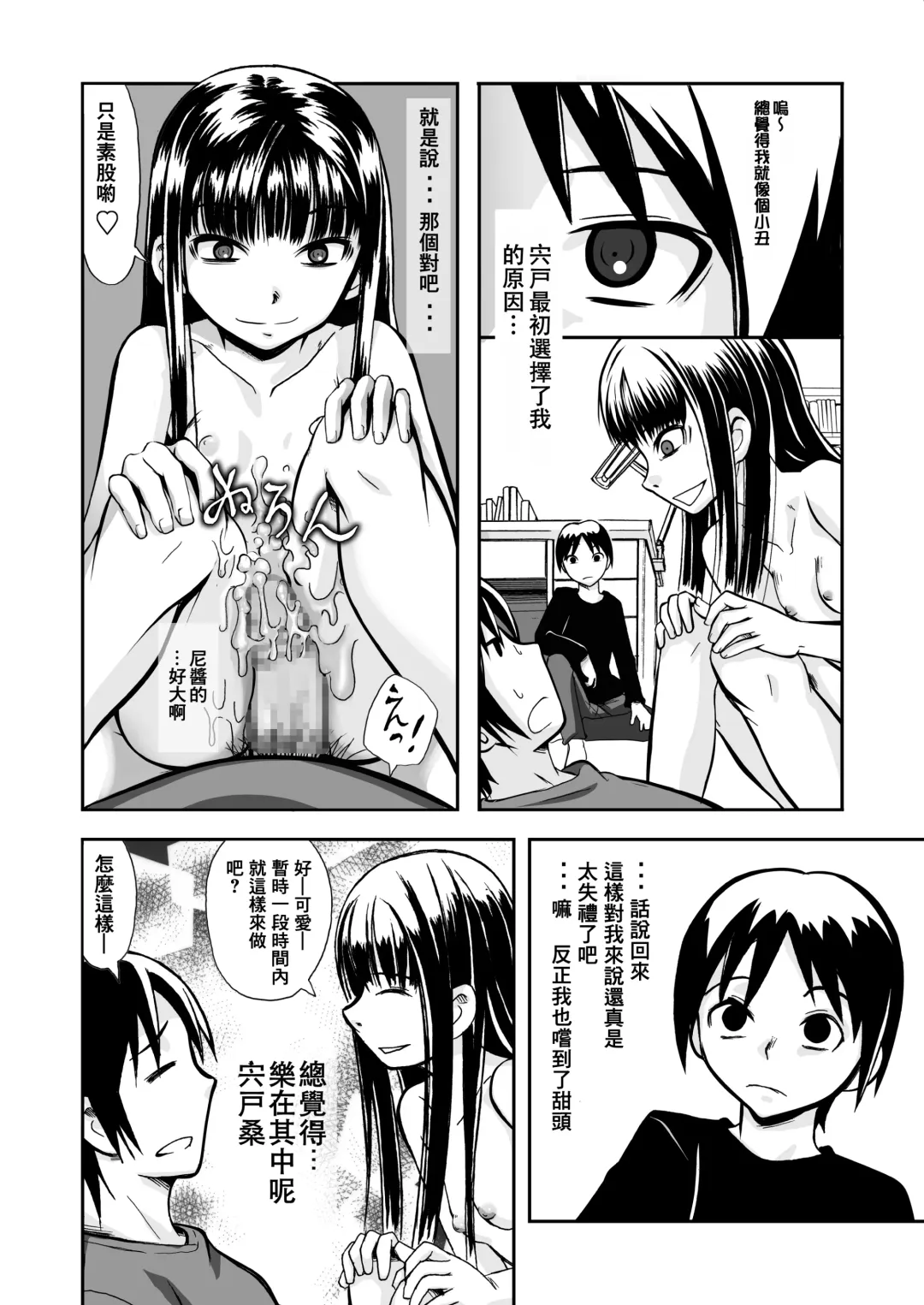 [Ayana Mizuki] Ill Communication ~Jomaku-shiki~ Fhentai - Page 23