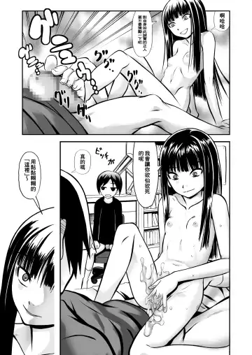 [Ayana Mizuki] Ill Communication ~Jomaku-shiki~ Fhentai - Page 18