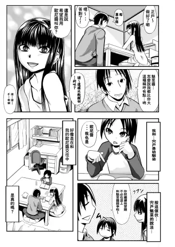 [Ayana Mizuki] Ill Communication ~Jomaku-shiki~ Fhentai - Page 2